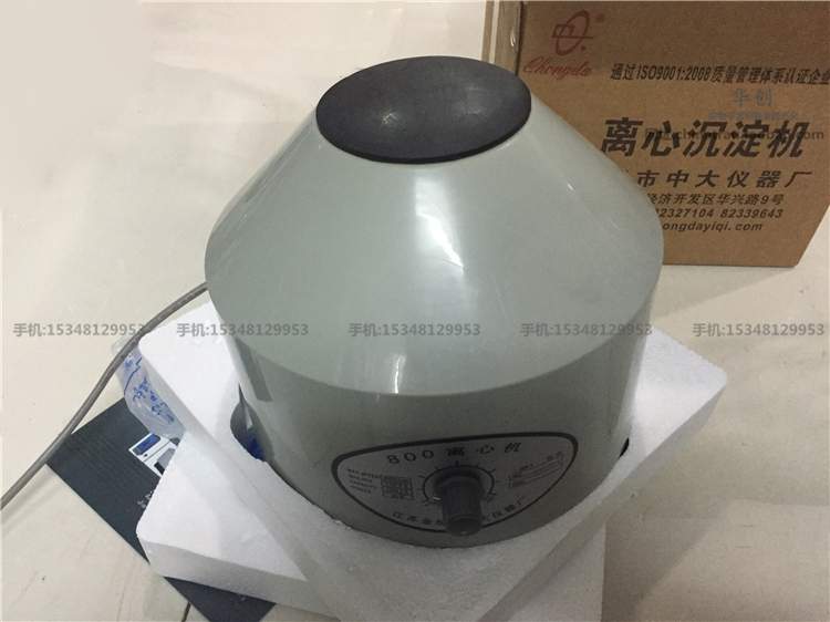 Centrifugeuse cosmétique PRP,  - Medical Health Lab avis et prix